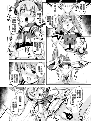[いざなぎ (ぉとぉ)] ネトラブ&カスムセカイ1-5 (マブラヴ) [中国翻訳] [DL版]_128