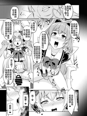 [いざなぎ (ぉとぉ)] ネトラブ&カスムセカイ1-5 (マブラヴ) [中国翻訳] [DL版]_131