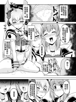 [いざなぎ (ぉとぉ)] ネトラブ&カスムセカイ1-5 (マブラヴ) [中国翻訳] [DL版]_135