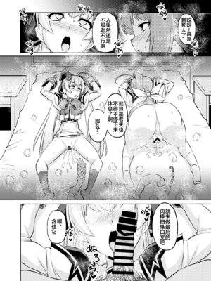 [いざなぎ (ぉとぉ)] ネトラブ&カスムセカイ1-5 (マブラヴ) [中国翻訳] [DL版]_136