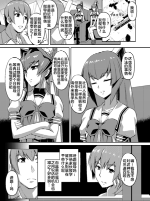 [いざなぎ (ぉとぉ)] ネトラブ&カスムセカイ1-5 (マブラヴ) [中国翻訳] [DL版]_138