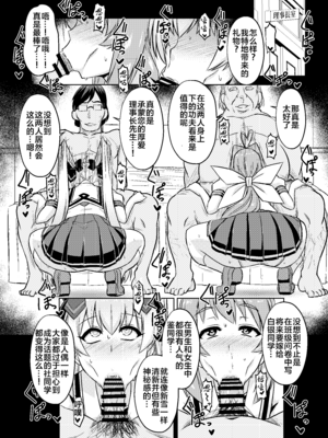 [いざなぎ (ぉとぉ)] ネトラブ&カスムセカイ1-5 (マブラヴ) [中国翻訳] [DL版]_139