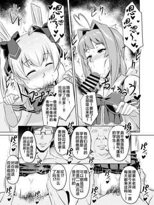 [いざなぎ (ぉとぉ)] ネトラブ&カスムセカイ1-5 (マブラヴ) [中国翻訳] [DL版]_140
