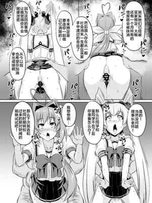 [いざなぎ (ぉとぉ)] ネトラブ&カスムセカイ1-5 (マブラヴ) [中国翻訳] [DL版]_141