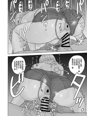 [SANDWORKS (砂、せーぶる)] 黒ギャルハメ撮り旅行+セックスリゾート+ファックドール&愛依とエッロいこと、しょ? &美嘉研究っしょ+ぶっかけた&カリスマギャルMセックストレーニング+もっとセックストレーニング(アイドルマスター シャイニーカラーズ)  [DL版][中国翻訳、日本語][疏碼]_035