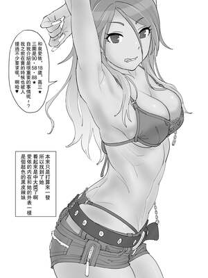 [SANDWORKS (砂、せーぶる)] 黒ギャルハメ撮り旅行+セックスリゾート+ファックドール&愛依とエッロいこと、しょ? &美嘉研究っしょ+ぶっかけた&カリスマギャルMセックストレーニング+もっとセックストレーニング(アイドルマスター シャイニーカラーズ)  [DL版][中国翻訳、日本語][疏碼]_062