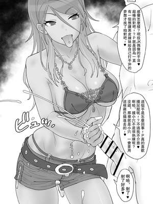 [SANDWORKS (砂、せーぶる)] 黒ギャルハメ撮り旅行+セックスリゾート+ファックドール&愛依とエッロいこと、しょ? &美嘉研究っしょ+ぶっかけた&カリスマギャルMセックストレーニング+もっとセックストレーニング(アイドルマスター シャイニーカラーズ)  [DL版][中国翻訳、日本語][疏碼]_063
