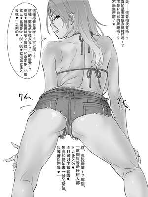 [SANDWORKS (砂、せーぶる)] 黒ギャルハメ撮り旅行+セックスリゾート+ファックドール&愛依とエッロいこと、しょ? &美嘉研究っしょ+ぶっかけた&カリスマギャルMセックストレーニング+もっとセックストレーニング(アイドルマスター シャイニーカラーズ)  [DL版][中国翻訳、日本語][疏碼]_064