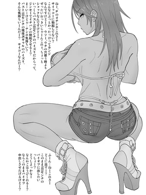 [SANDWORKS (砂、せーぶる)] 黒ギャルハメ撮り旅行+セックスリゾート+ファックドール&愛依とエッロいこと、しょ? &美嘉研究っしょ+ぶっかけた&カリスマギャルMセックストレーニング+もっとセックストレーニング(アイドルマスター シャイニーカラーズ)  [DL版][中国翻訳、日本語][疏碼]_085