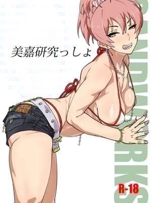 [SANDWORKS (砂、せーぶる)] 黒ギャルハメ撮り旅行+セックスリゾート+ファックドール&愛依とエッロいこと、しょ? &美嘉研究っしょ+ぶっかけた&カリスマギャルMセックストレーニング+もっとセックストレーニング(アイドルマスター シャイニーカラーズ)  [DL版][中国翻訳、日本語][疏碼]_100