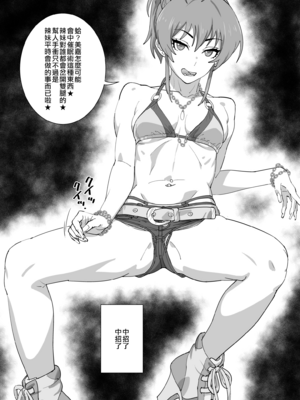 [SANDWORKS (砂、せーぶる)] 黒ギャルハメ撮り旅行+セックスリゾート+ファックドール&愛依とエッロいこと、しょ? &美嘉研究っしょ+ぶっかけた&カリスマギャルMセックストレーニング+もっとセックストレーニング(アイドルマスター シャイニーカラーズ)  [DL版][中国翻訳、日本語][疏碼]_101