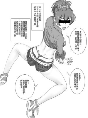 [SANDWORKS (砂、せーぶる)] 黒ギャルハメ撮り旅行+セックスリゾート+ファックドール&愛依とエッロいこと、しょ? &美嘉研究っしょ+ぶっかけた&カリスマギャルMセックストレーニング+もっとセックストレーニング(アイドルマスター シャイニーカラーズ)  [DL版][中国翻訳、日本語][疏碼]_127