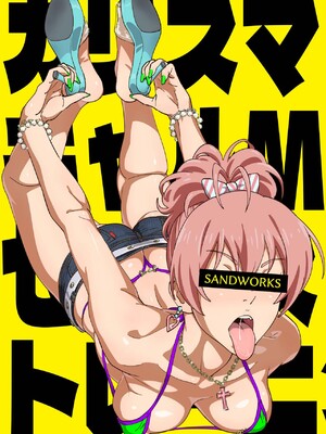 [SANDWORKS (砂、せーぶる)] 黒ギャルハメ撮り旅行+セックスリゾート+ファックドール&愛依とエッロいこと、しょ? &美嘉研究っしょ+ぶっかけた&カリスマギャルMセックストレーニング+もっとセックストレーニング(アイドルマスター シャイニーカラーズ)  [DL版][中国翻訳、日本語][疏碼]_179