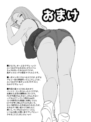 [SANDWORKS (砂、せーぶる)] 黒ギャルハメ撮り旅行+セックスリゾート+ファックドール&愛依とエッロいこと、しょ? &美嘉研究っしょ+ぶっかけた&カリスマギャルMセックストレーニング+もっとセックストレーニング(アイドルマスター シャイニーカラーズ)  [DL版][中国翻訳、日本語][疏碼]_193