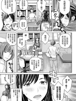 [高野真之] いけないよ、佐藤先生！[DL版] [無修正]_006