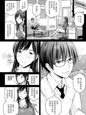 [高野真之] いけないよ、佐藤先生！[DL版] [無修正]_007