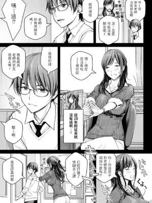 [高野真之] いけないよ、佐藤先生！[DL版] [無修正]_008