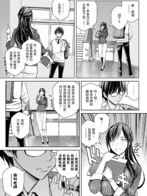 [高野真之] いけないよ、佐藤先生！[DL版] [無修正]_014