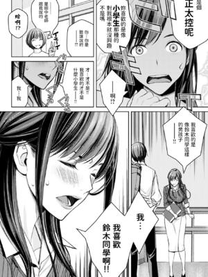 [高野真之] いけないよ、佐藤先生！[DL版] [無修正]_015