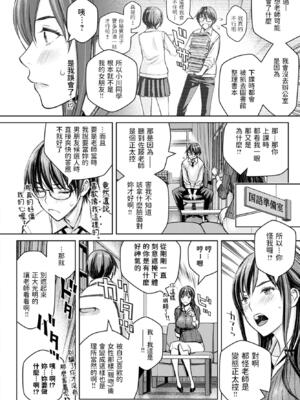 [高野真之] いけないよ、佐藤先生！[DL版] [無修正]_017