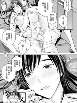 [高野真之] いけないよ、佐藤先生！[DL版] [無修正]_024