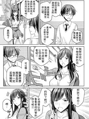 [高野真之] いけないよ、佐藤先生！[DL版] [無修正]_034