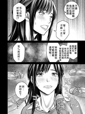 [高野真之] いけないよ、佐藤先生！[DL版] [無修正]_057