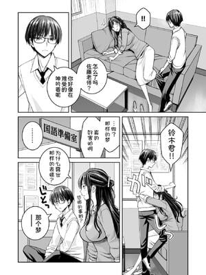 [高野真之] いけないよ、佐藤先生！[DL版] [無修正]_059
