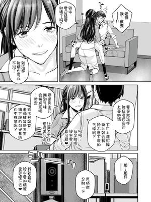 [高野真之] いけないよ、佐藤先生！[DL版] [無修正]_064