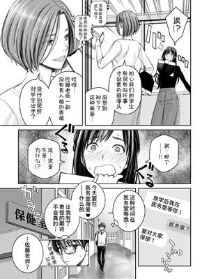 [高野真之] いけないよ、佐藤先生！[DL版] [無修正]_066
