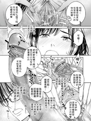 [高野真之] いけないよ、佐藤先生！[DL版] [無修正]_078
