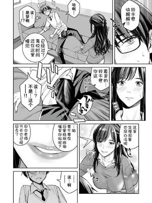 [高野真之] いけないよ、佐藤先生！[DL版] [無修正]_089