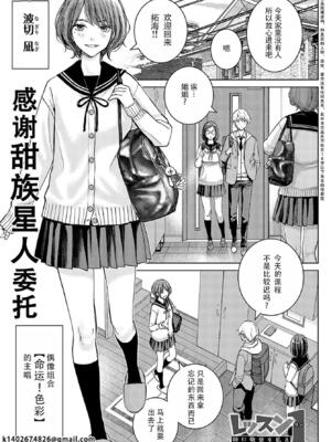 [高野真之] いけないよ、佐藤先生！[DL版] [無修正]_092
