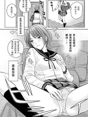 [高野真之] いけないよ、佐藤先生！[DL版] [無修正]_097