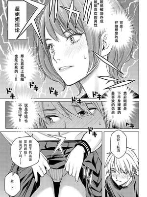 [高野真之] いけないよ、佐藤先生！[DL版] [無修正]_104