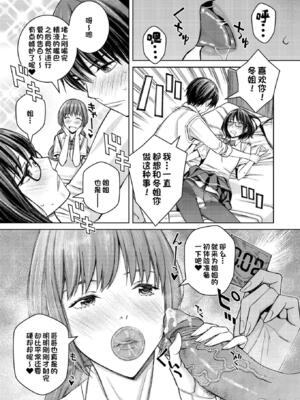 [高野真之] いけないよ、佐藤先生！[DL版] [無修正]_150