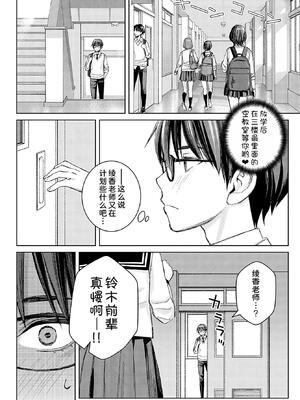 [高野真之] いけないよ、佐藤先生！[DL版] [無修正]_167