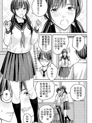 [高野真之] いけないよ、佐藤先生！[DL版] [無修正]_168