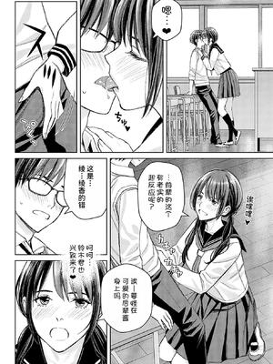 [高野真之] いけないよ、佐藤先生！[DL版] [無修正]_169