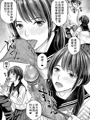 [高野真之] いけないよ、佐藤先生！[DL版] [無修正]_170