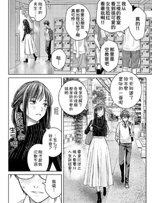 [高野真之] いけないよ、佐藤先生！[DL版] [無修正]_181