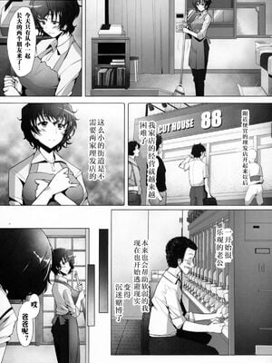 [琥珀亭 (堺はまち)] 理髪店の美人人妻系列1-7(ガールズ&パンツァー) [中国翻訳]_002