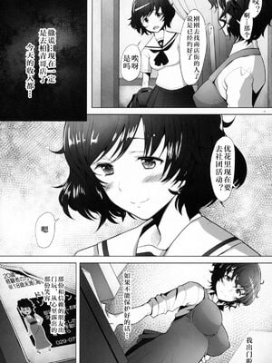 [琥珀亭 (堺はまち)] 理髪店の美人人妻系列1-7(ガールズ&パンツァー) [中国翻訳]_003