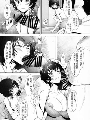 [琥珀亭 (堺はまち)] 理髪店の美人人妻系列1-7(ガールズ&パンツァー) [中国翻訳]_005