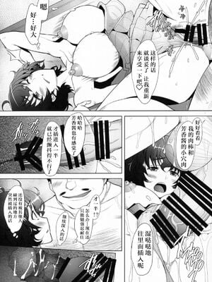[琥珀亭 (堺はまち)] 理髪店の美人人妻系列1-7(ガールズ&パンツァー) [中国翻訳]_009