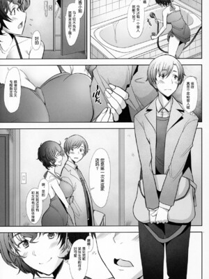 [琥珀亭 (堺はまち)] 理髪店の美人人妻系列1-7(ガールズ&パンツァー) [中国翻訳]_020
