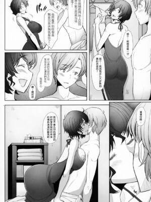[琥珀亭 (堺はまち)] 理髪店の美人人妻系列1-7(ガールズ&パンツァー) [中国翻訳]_021