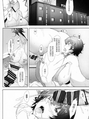 [琥珀亭 (堺はまち)] 理髪店の美人人妻系列1-7(ガールズ&パンツァー) [中国翻訳]_031