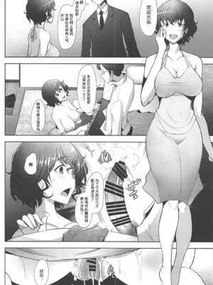 [琥珀亭 (堺はまち)] 理髪店の美人人妻系列1-7(ガールズ&パンツァー) [中国翻訳]_044
