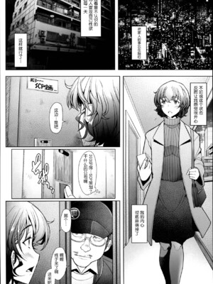 [琥珀亭 (堺はまち)] 理髪店の美人人妻系列1-7(ガールズ&パンツァー) [中国翻訳]_072